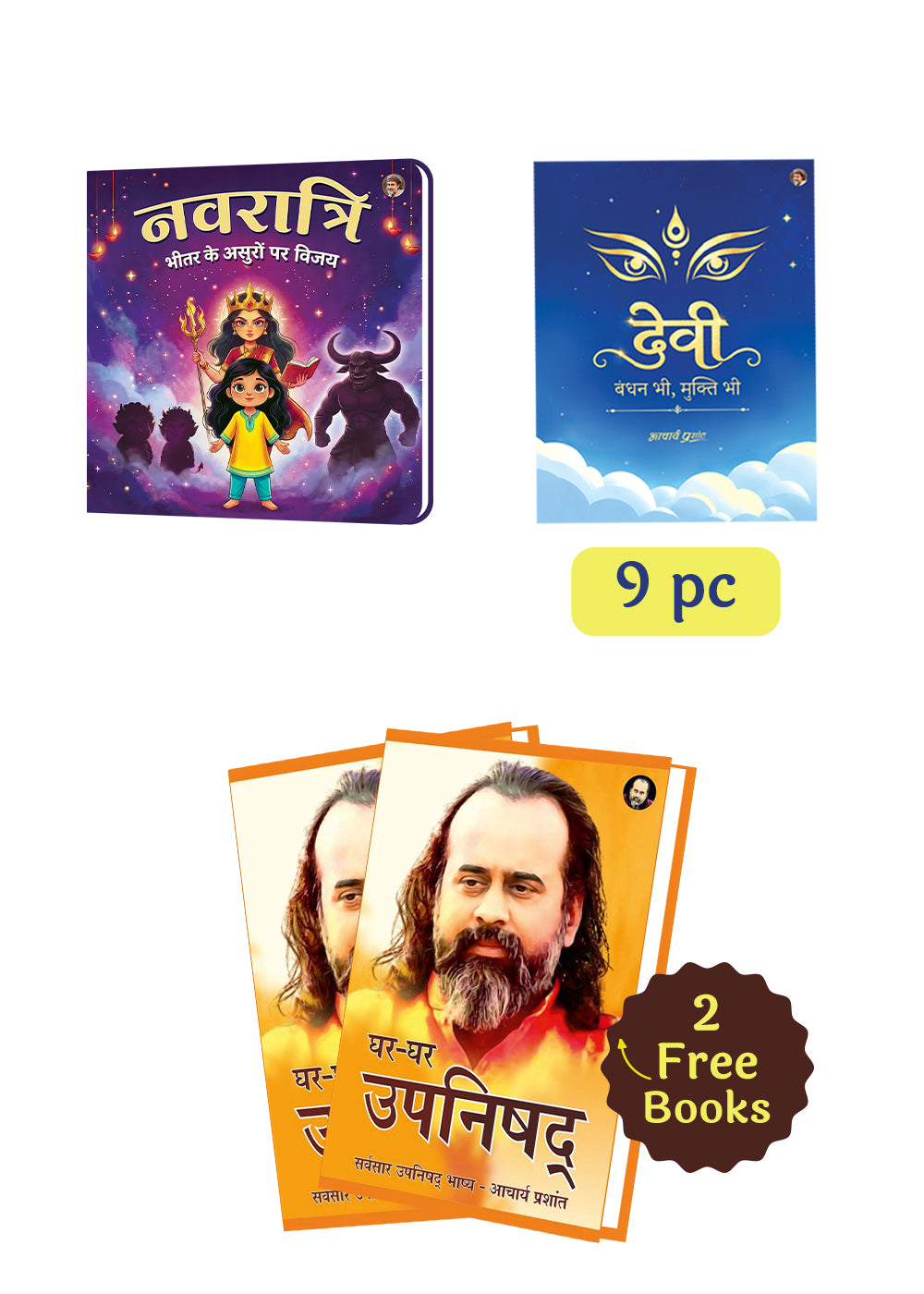 Navratri Combo 4: नवरात्रि Kids (Hindi) + Zine: देवी: बंधन भी, मुक्ति भी (Set of 9) + 2 घर घर उपनिषद पुस्तकें Free