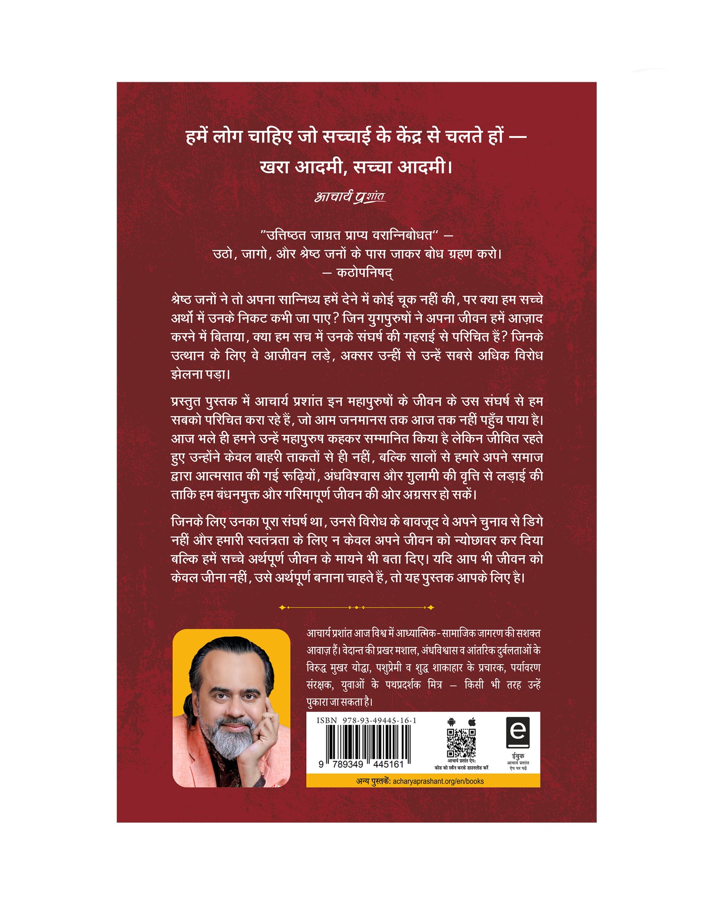 ज्वाला (Jwala)