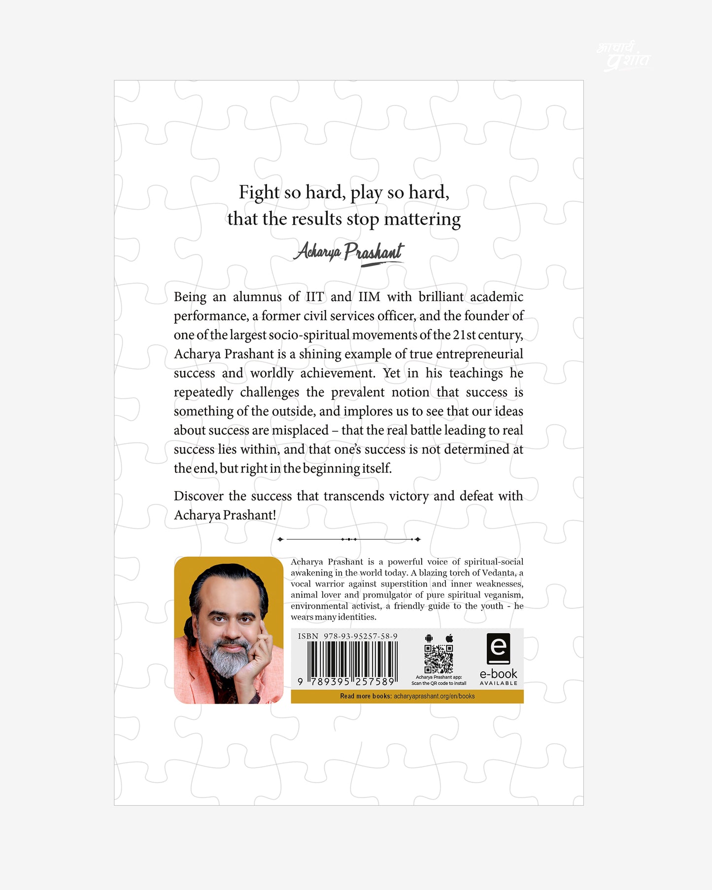 Decoding Success