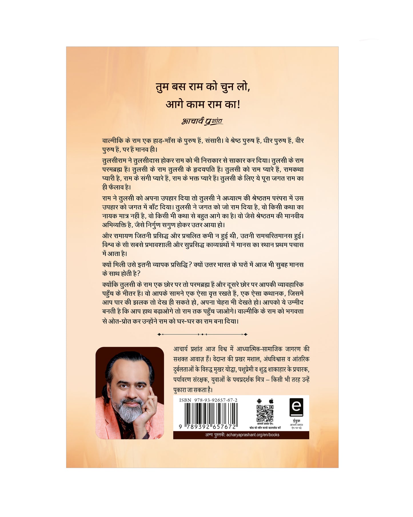 हे राम! (Hey Ram!)