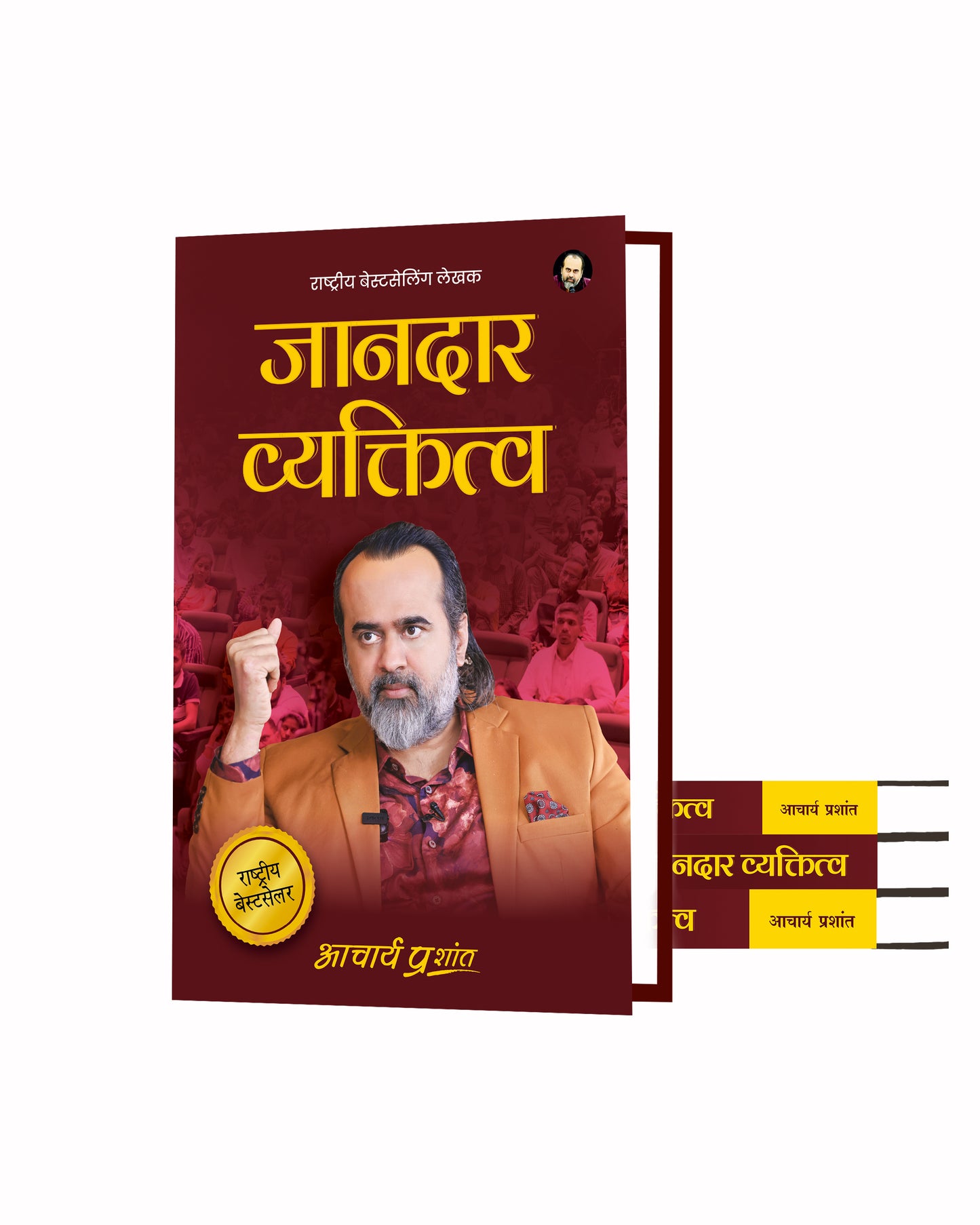 जानदार व्यक्तित्व (Jandar Vyaktitva)