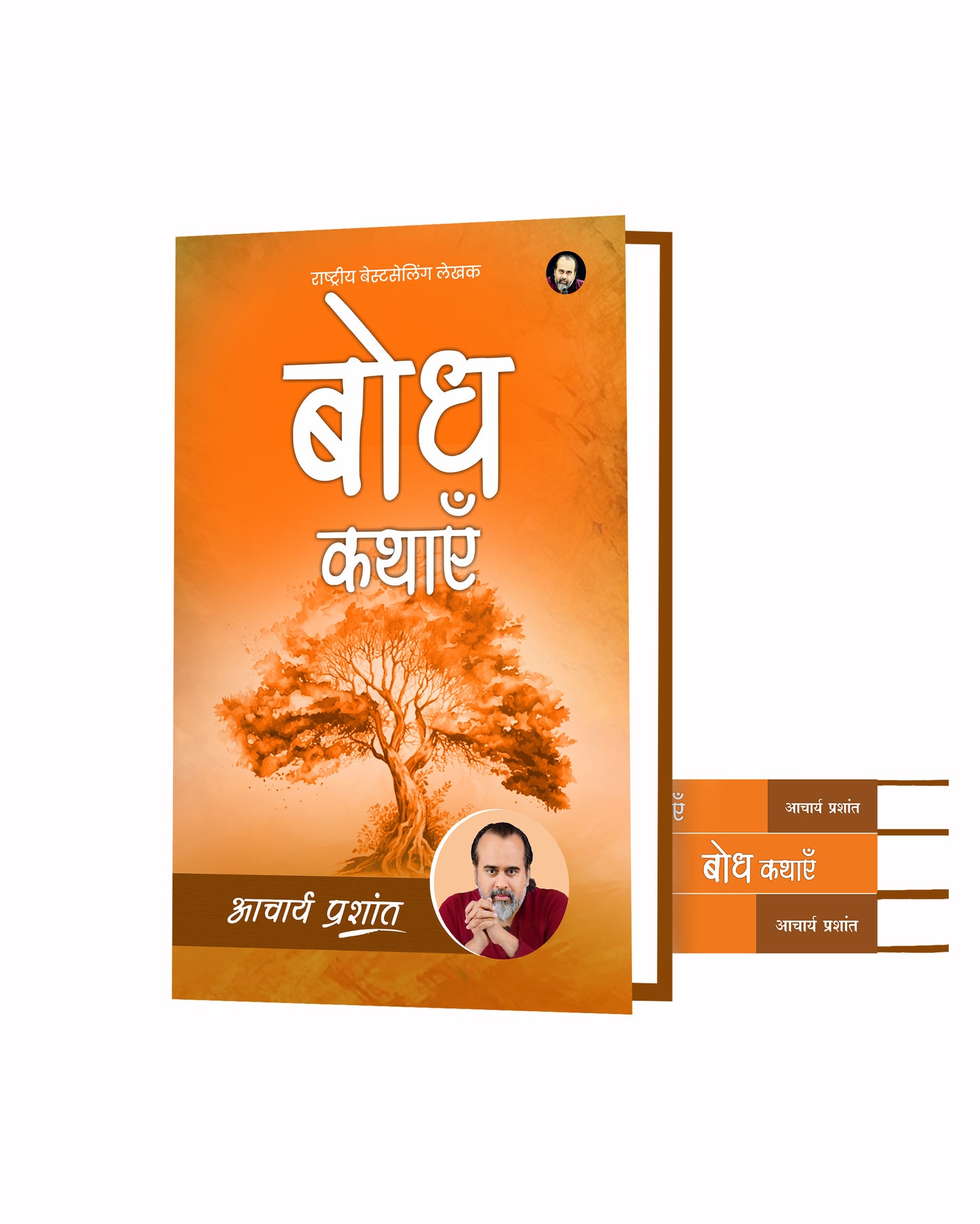 बोध कथाएँ (Bodh Kathayein)