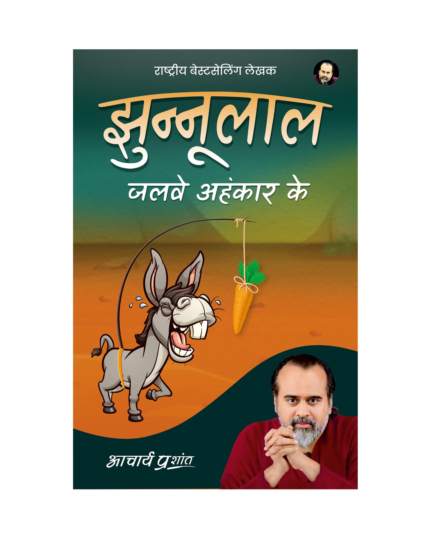 झुन्नूलाल