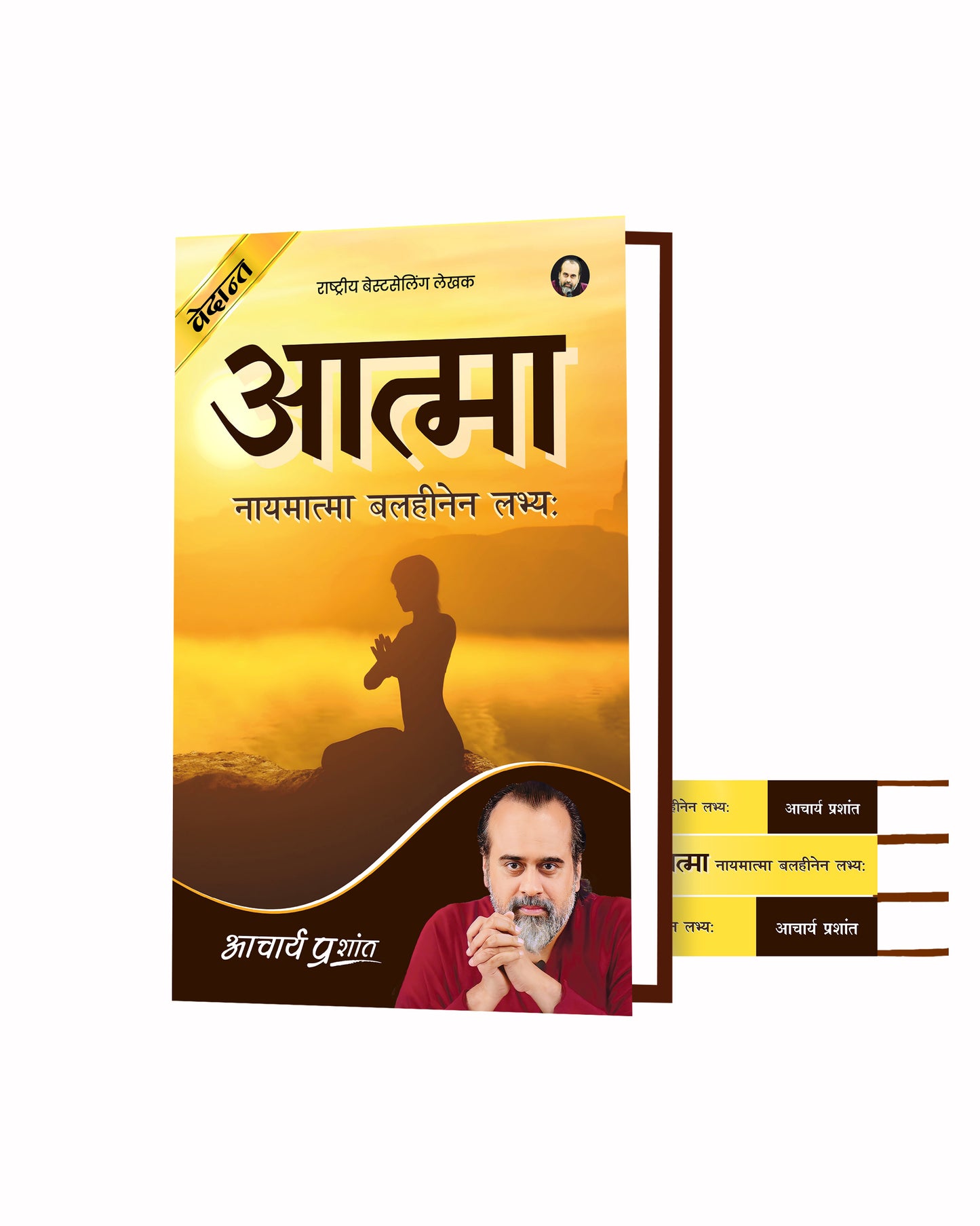 आत्मा