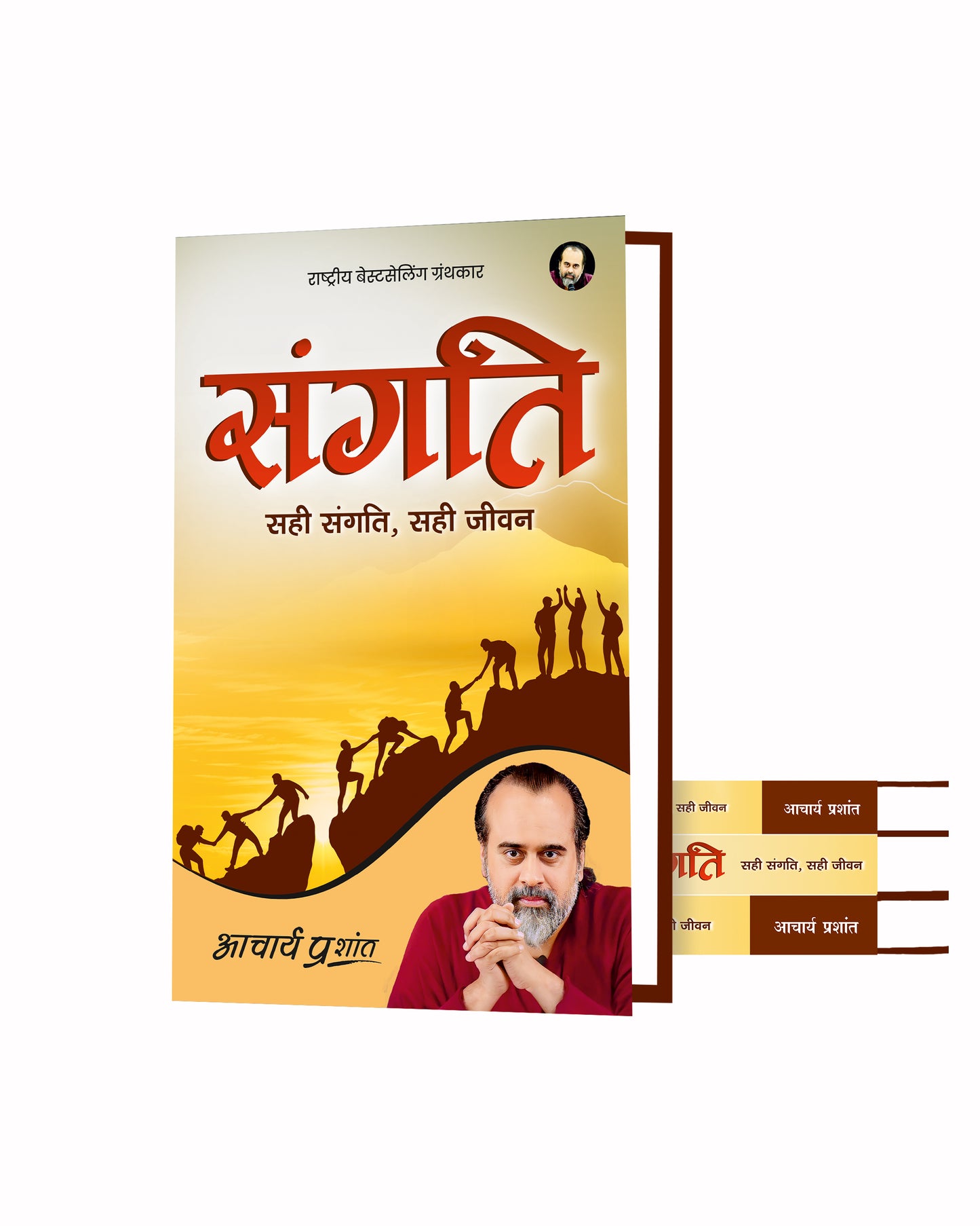 संगति (Sangati)