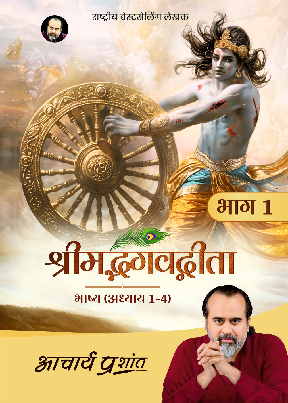 Collections – Acharya Prashant Books