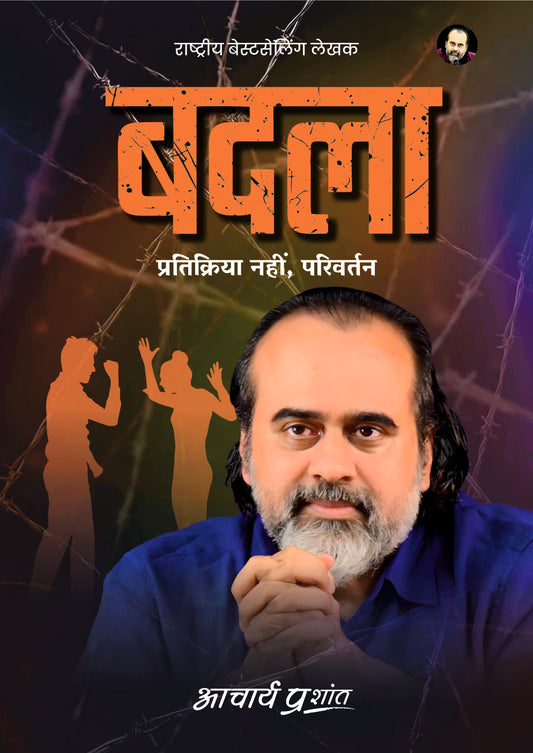 बदला