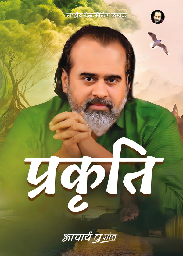 Bulk Orders Acharya Prashant Books Bulk orders acharya prashant books