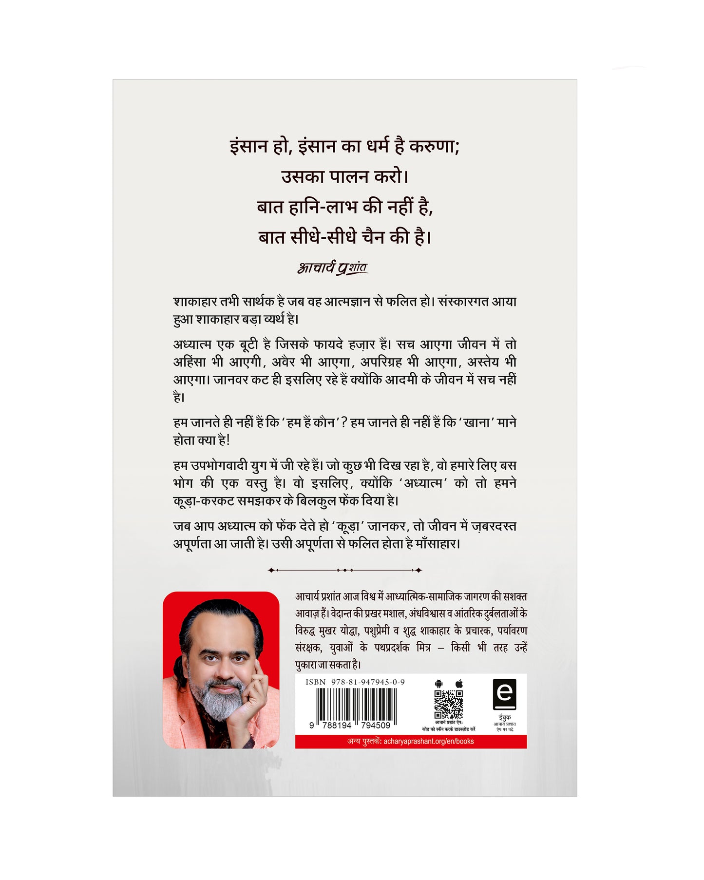 जाका गला तुम काटिहो (Jaaka Gala Tum Katiho)