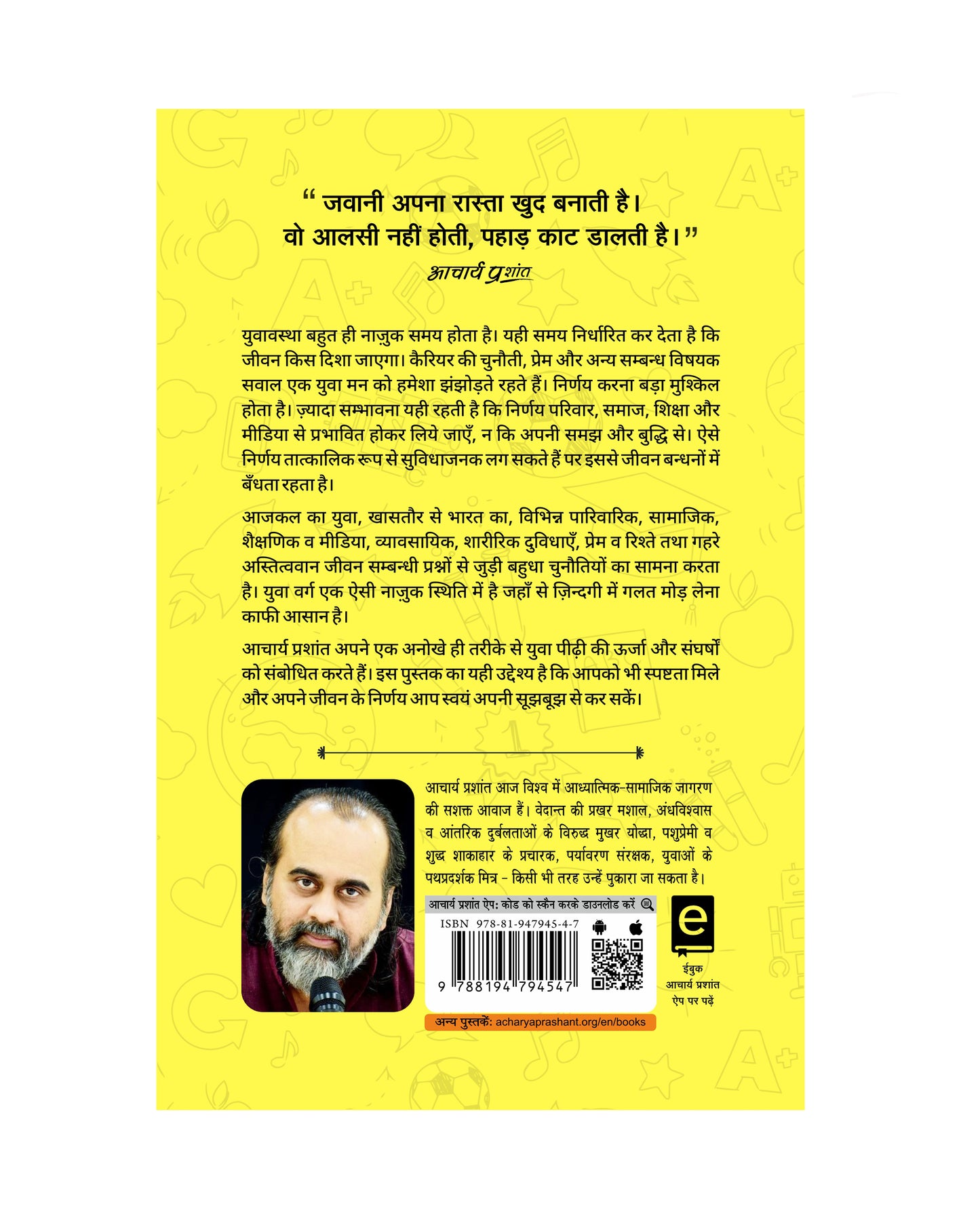 विद्यार्थी जीवन: पढ़ाई और मौज (Vidyarthi Jeevan: Padhai aur Mauj)