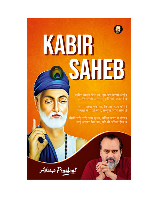 Kabir Saheb