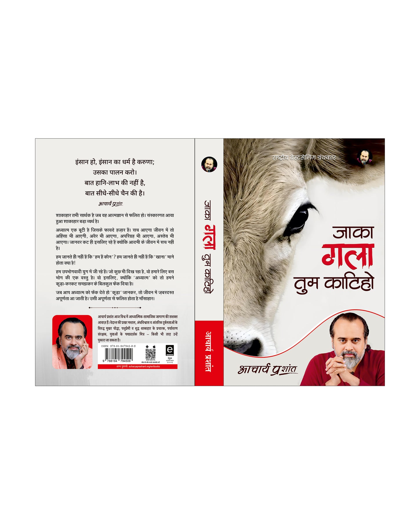 जाका गला तुम काटिहो (Jaaka Gala Tum Katiho)