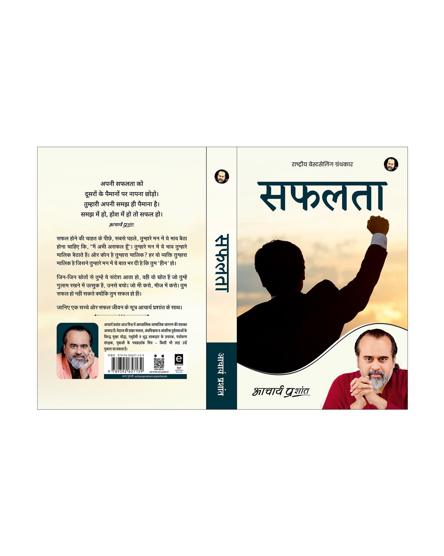 सफलता (Safalta)