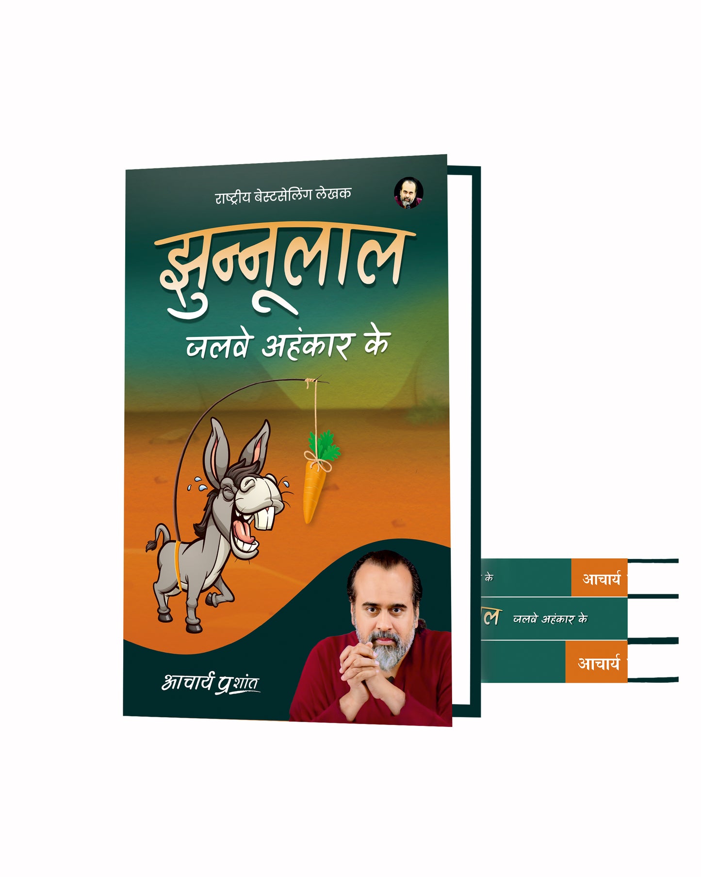 झुन्नूलाल
