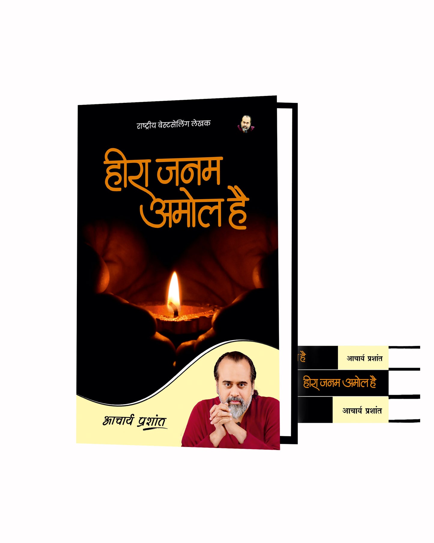 हीरा जनम अमोल है (Heera Janam Amol Hai)