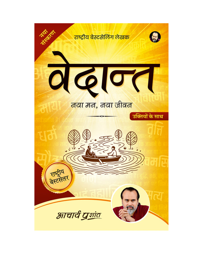 Acharya Prashant Books acharya prashant books