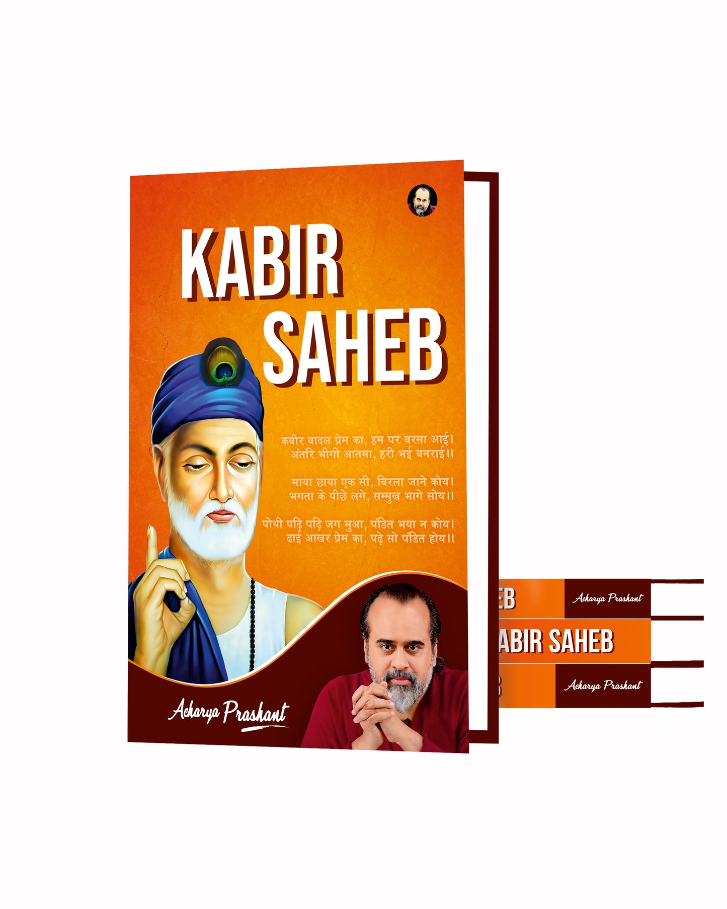 Kabir Saheb