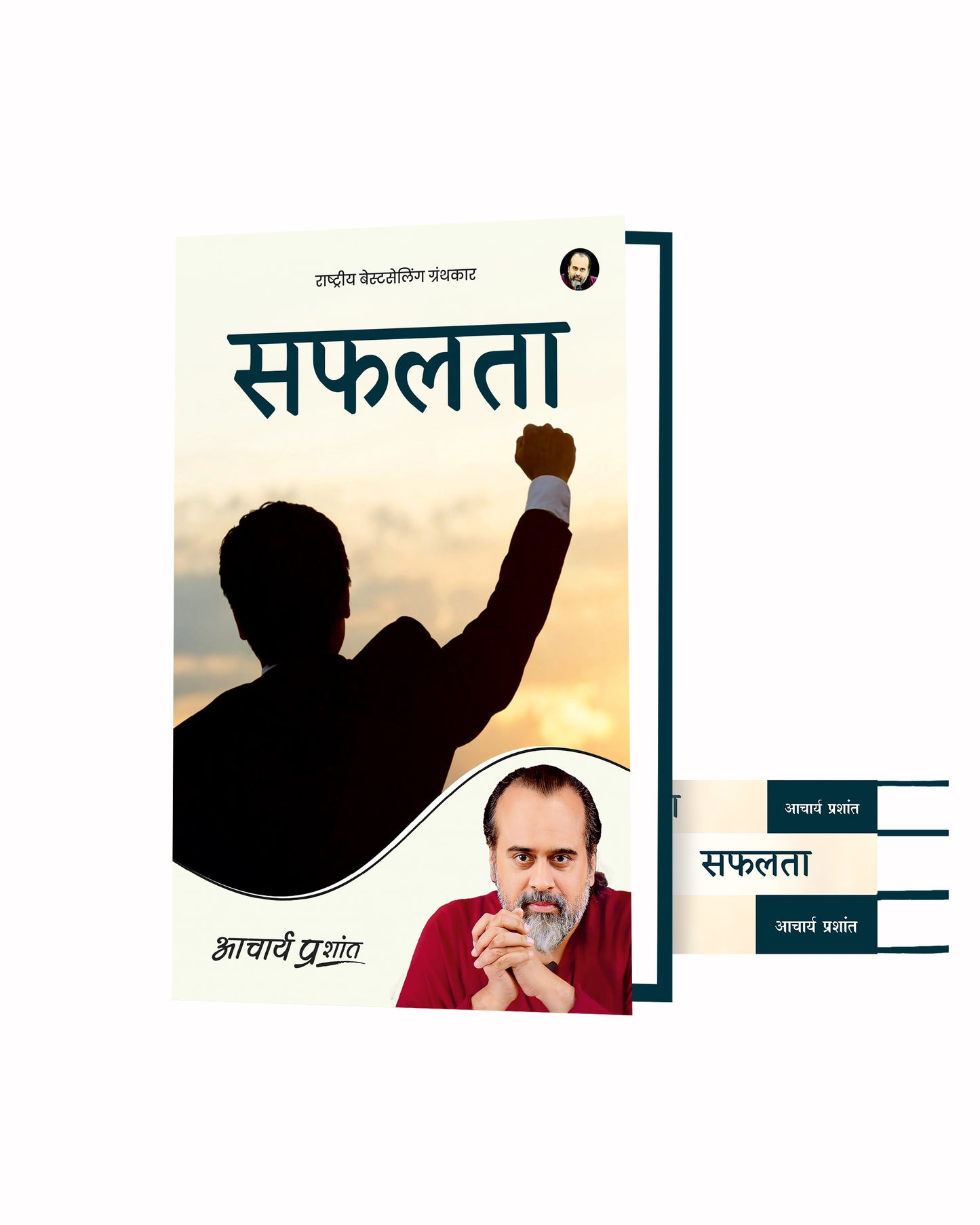सफलता (Safalta)