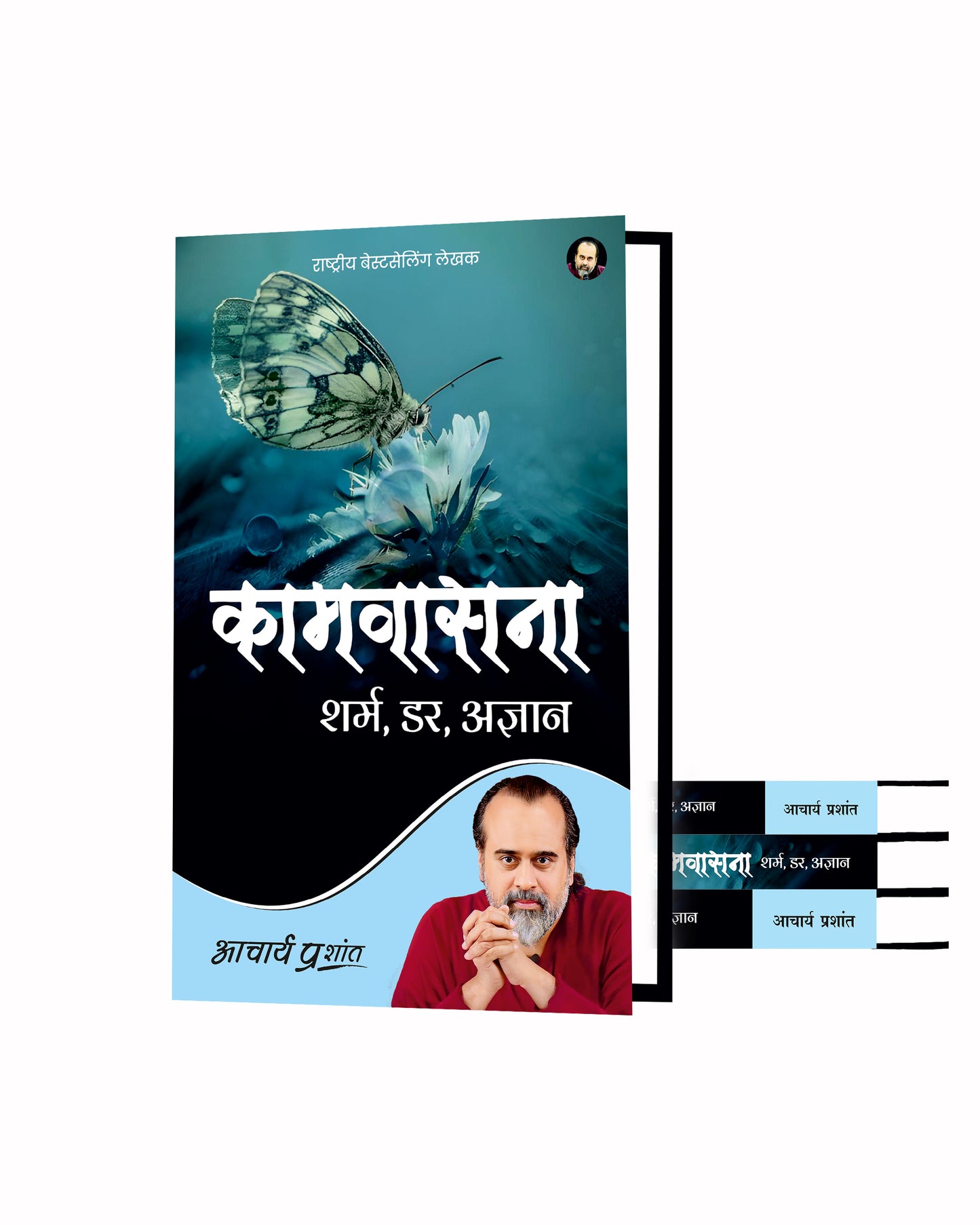 कामवासना (Kaamvasna)