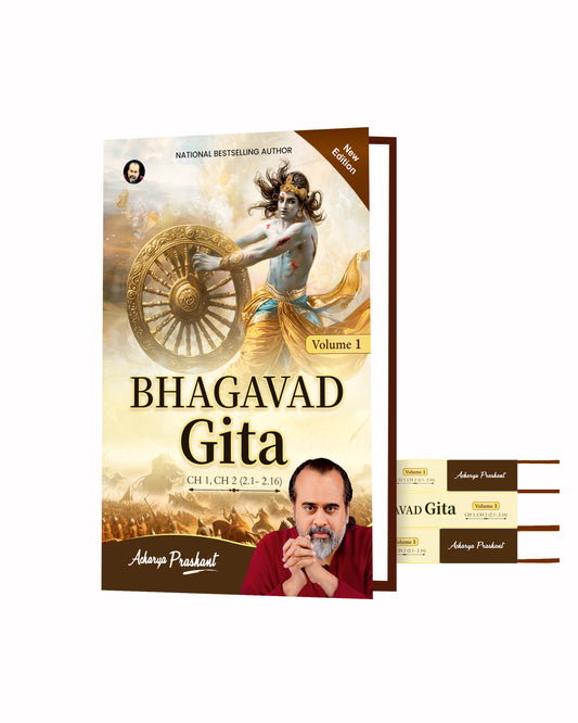 Bhagavad Gita - Volume 1