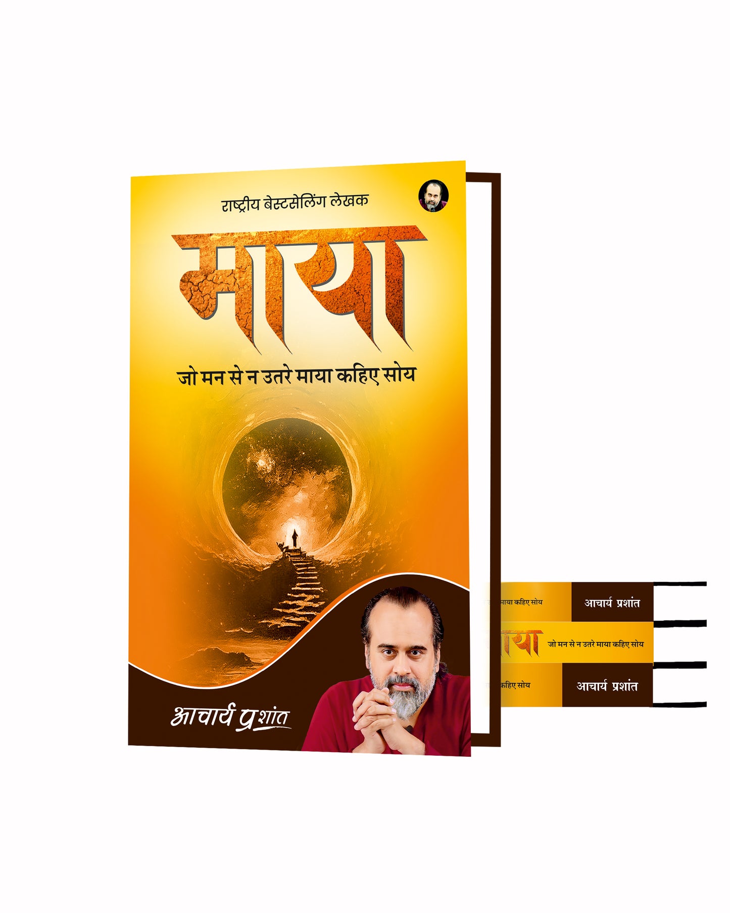 माया