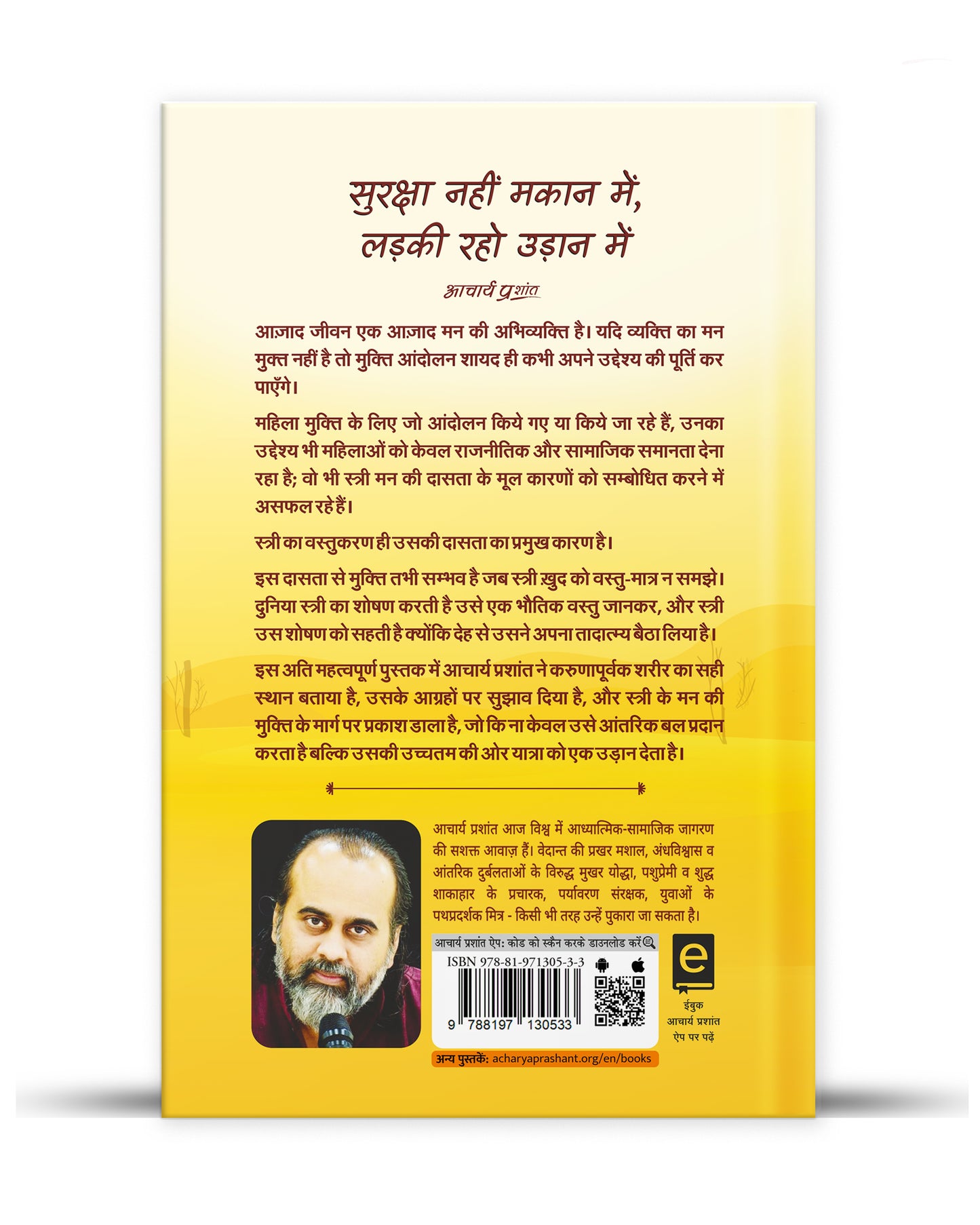 स्त्री (Stree) (Hardcover)