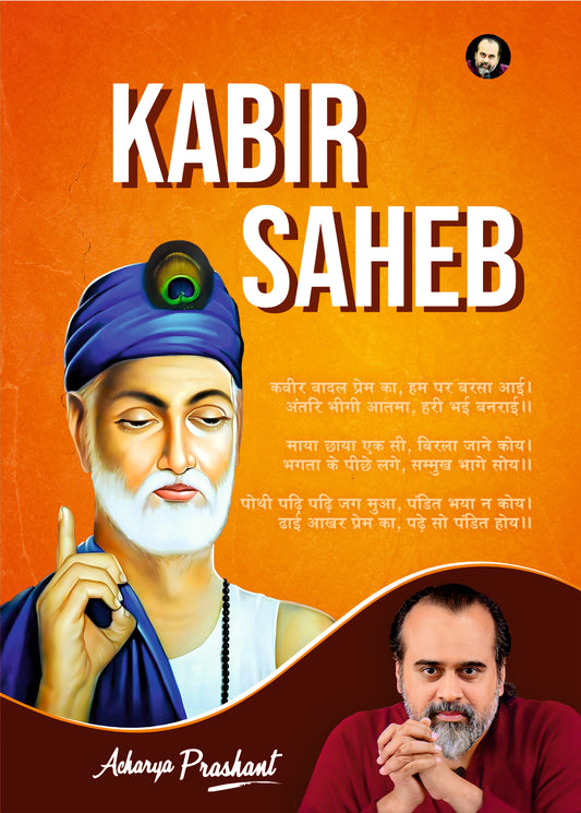 Kabir Saheb