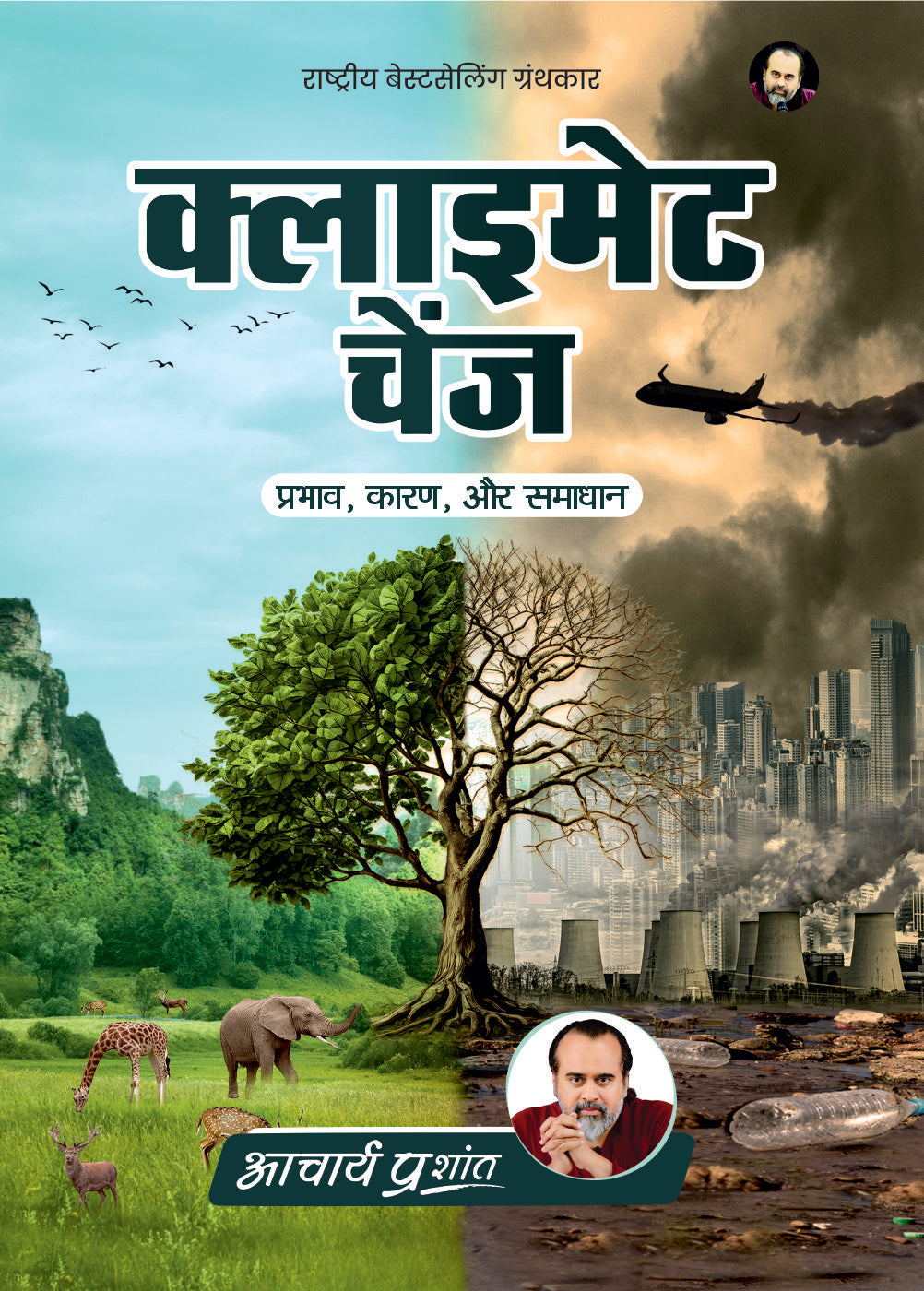 Climate Crisis