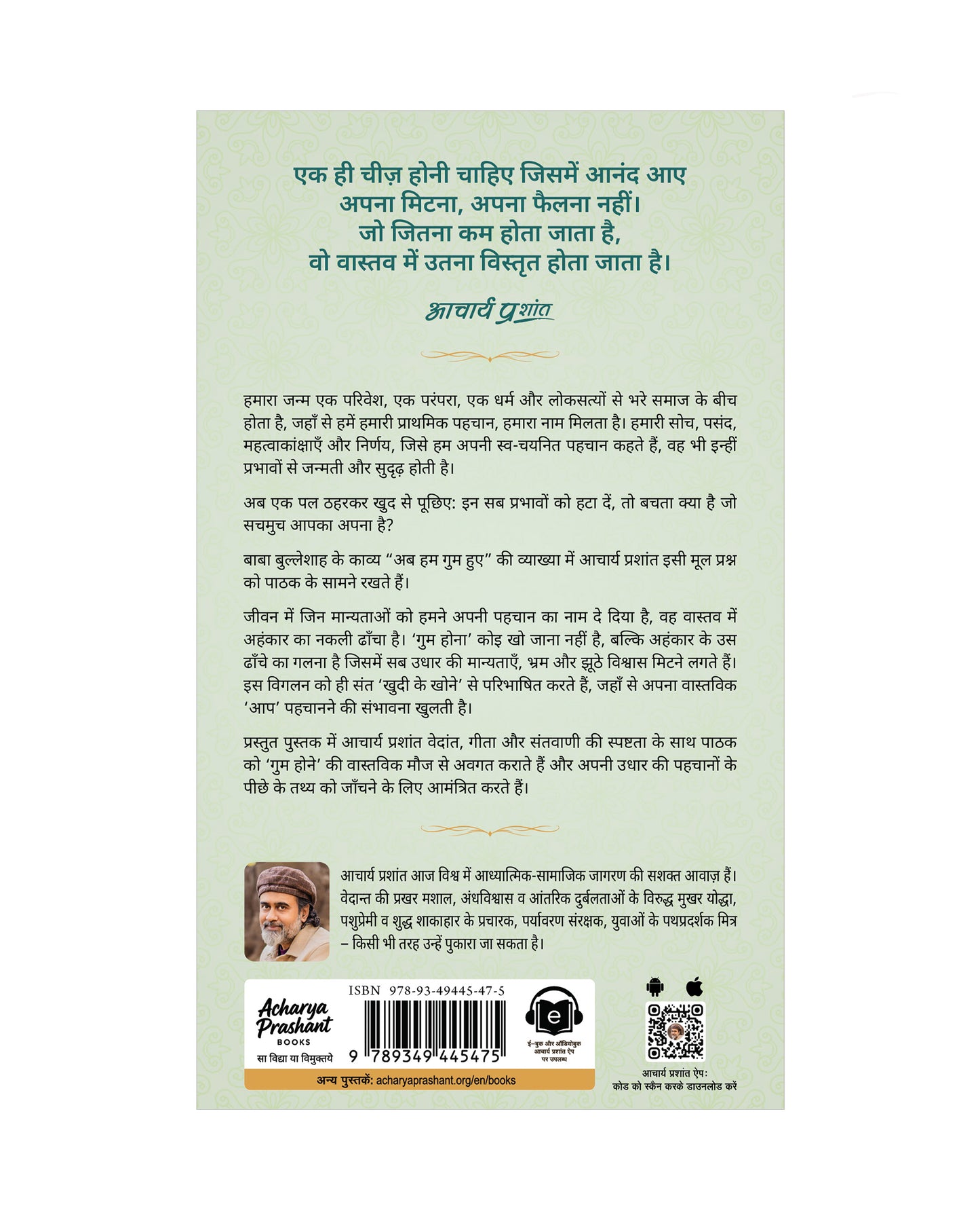 अब हम गुम हुए | Ab Hum Ghum Huye