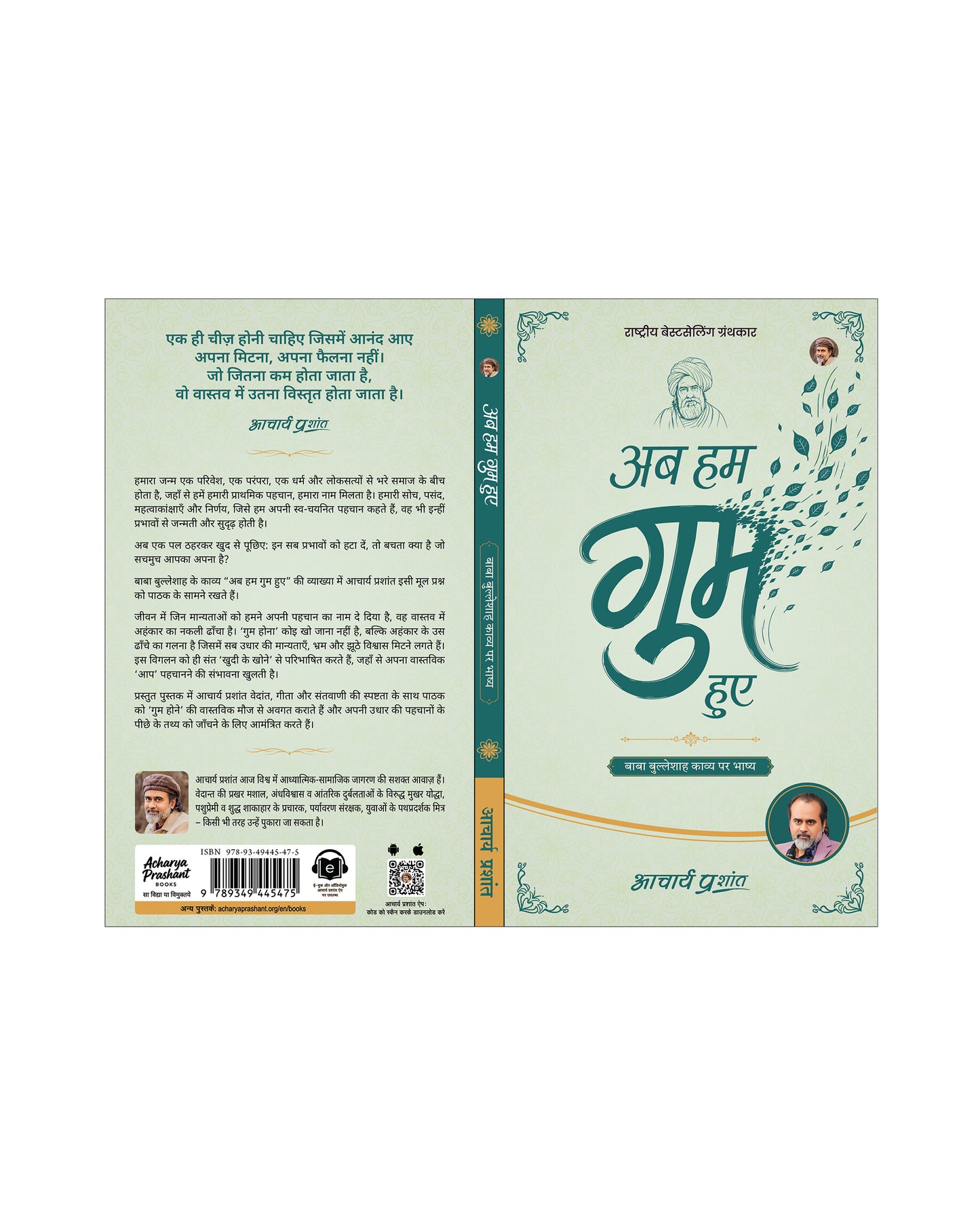 अब हम गुम हुए | Ab Hum Ghum Huye