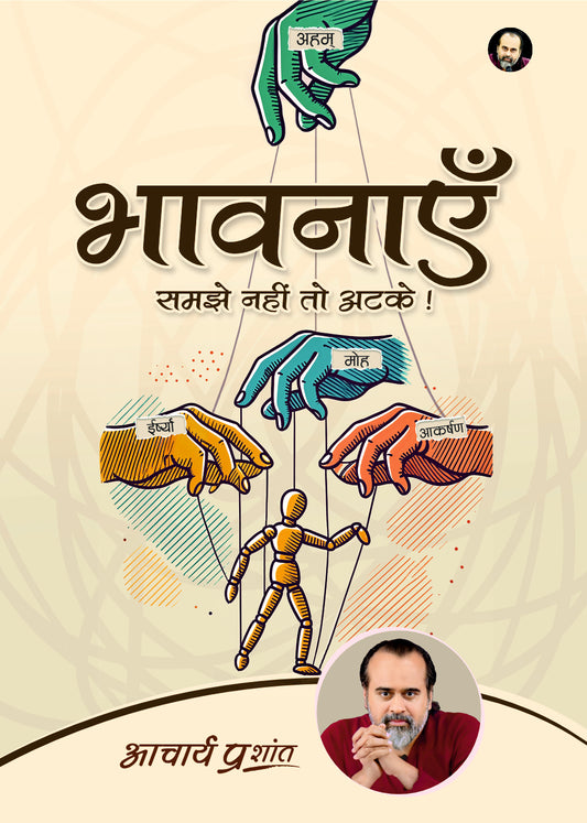 भावनाएँ