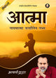 आत्मा