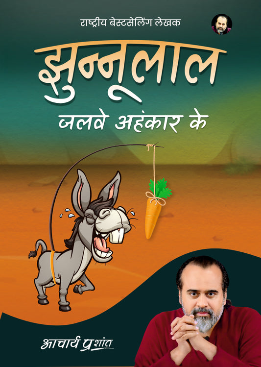 झुन्नूलाल